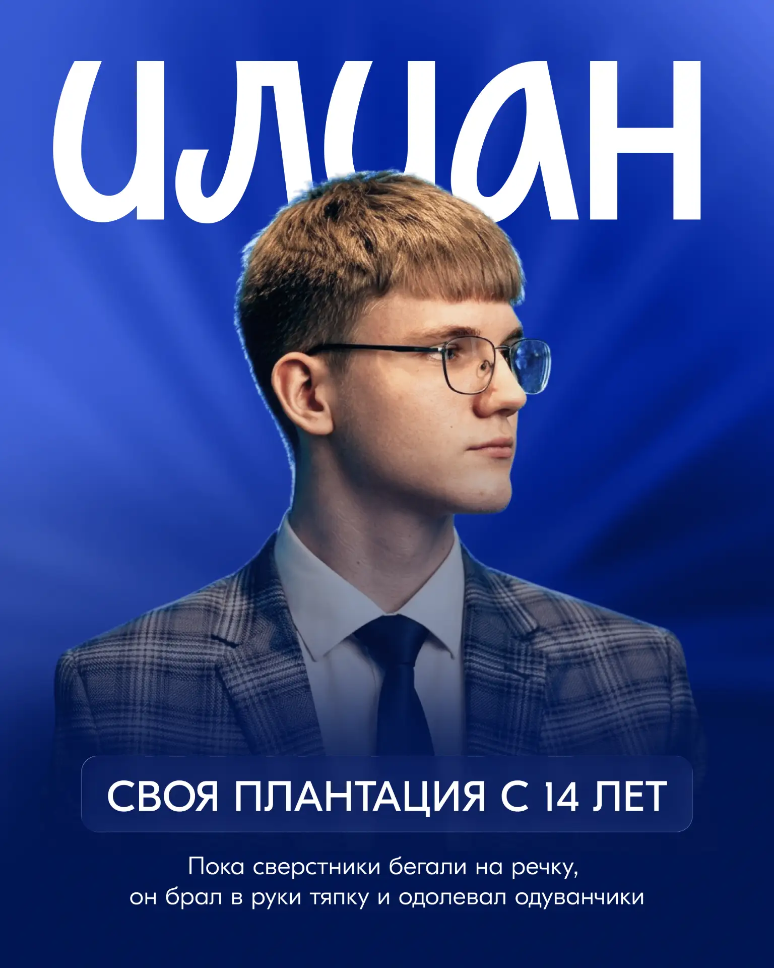 О том, у кого не жизнь, а малина…

Илиан Щеголеватых из Воронежской области своим примером доказывае