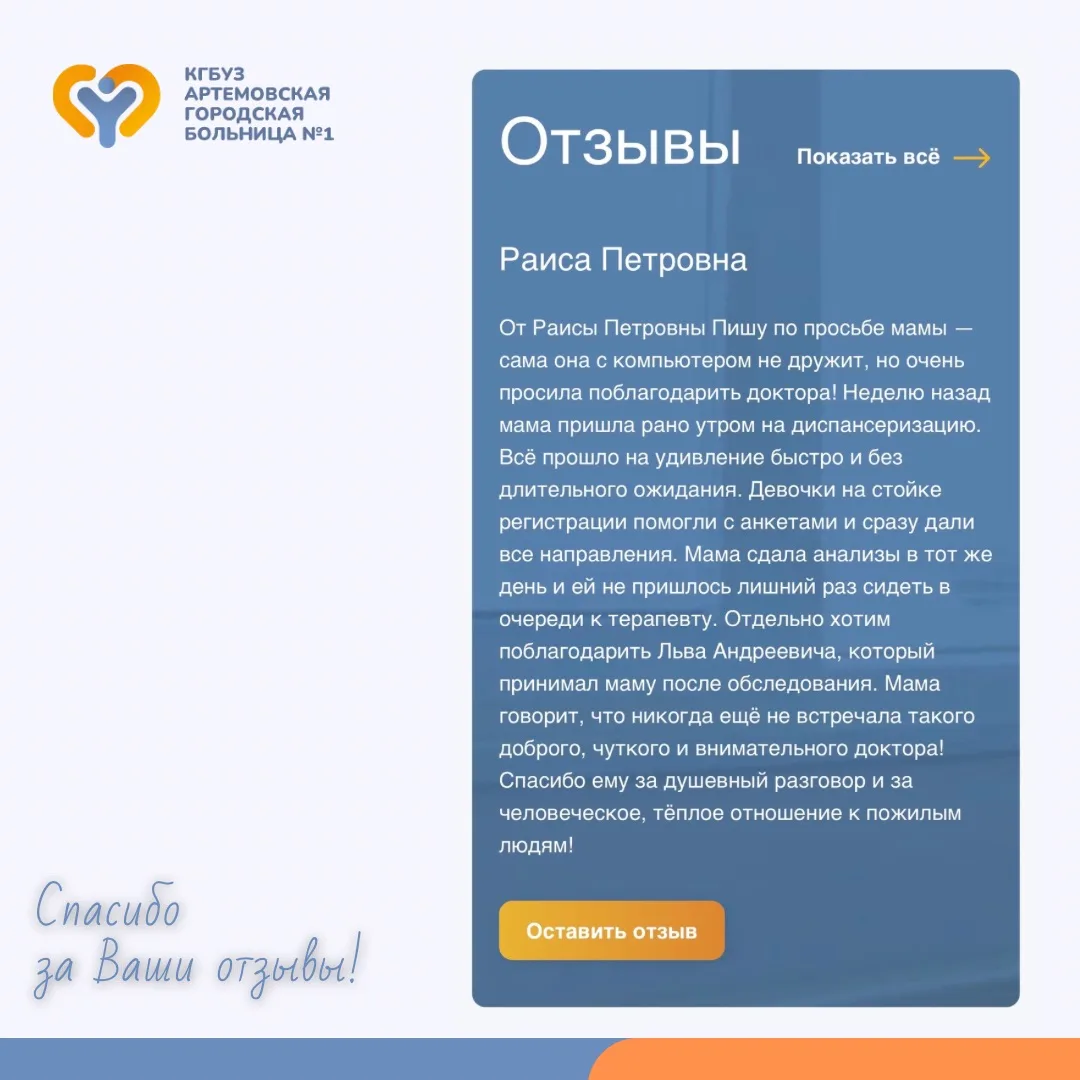 Спасибо за ваши отзывы! ❤️

Ваша положительная обратная связь на сайте и в соцсетях искренне радует 
