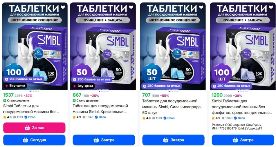 ⚡️Слив

Средства для посуды Simbl 🔥 скидка+30% кэшбэк Тбанка+250 баллов за отзыв

Заказать на Ozon