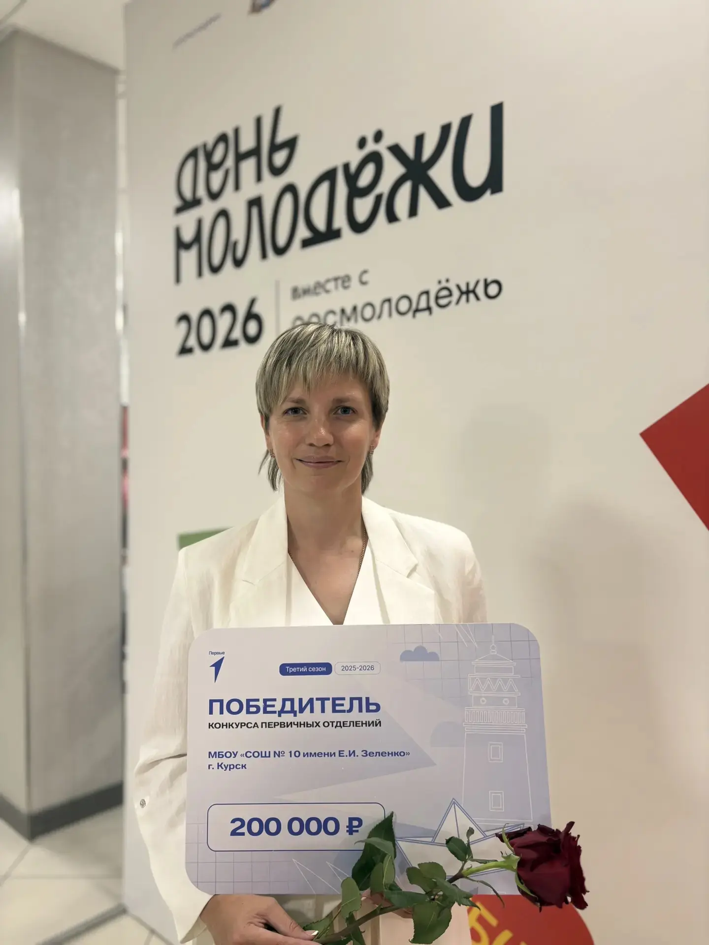 🤩С радостью сообщаем, что наше первичное отделение стало победителем Всероссийского конкурса первич