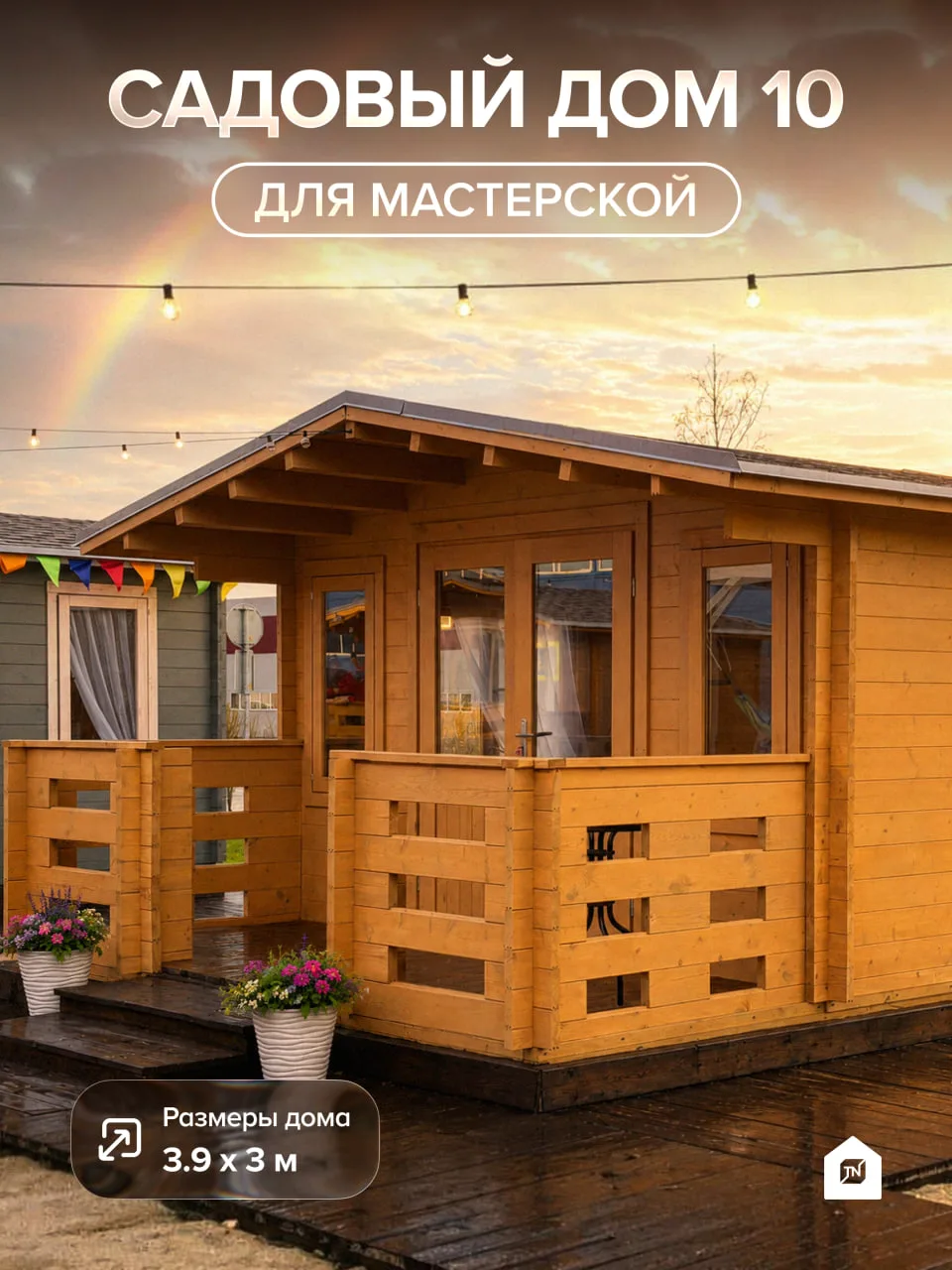 🏘️Садовый дом 10 для мастерской

Продолжаем знакомить вас с идеями обустройства разных моделей наши