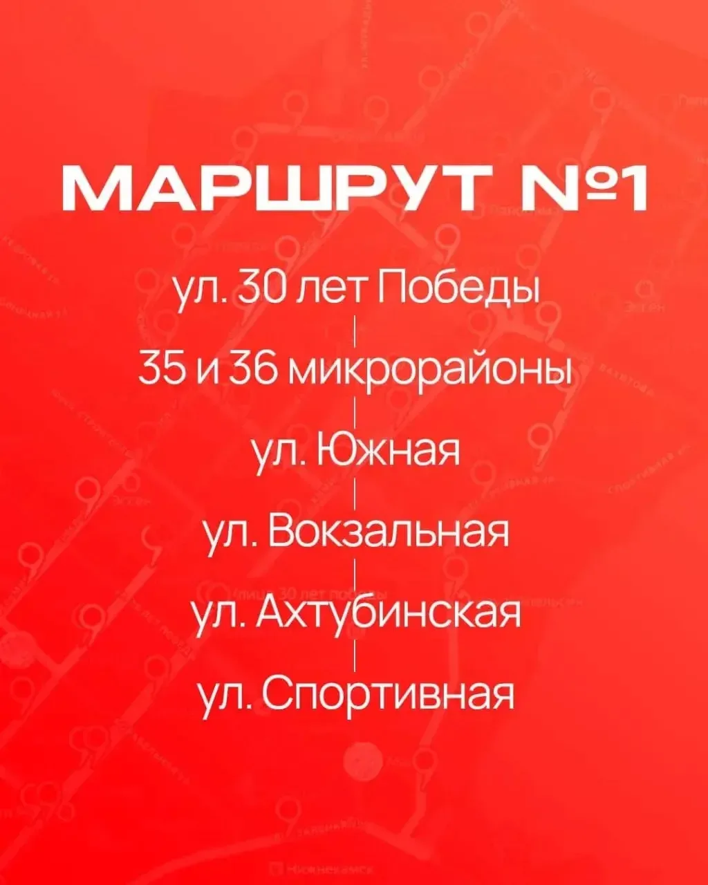 После матча для болельщиков будут организованы автобусы от арены по городу 🚌