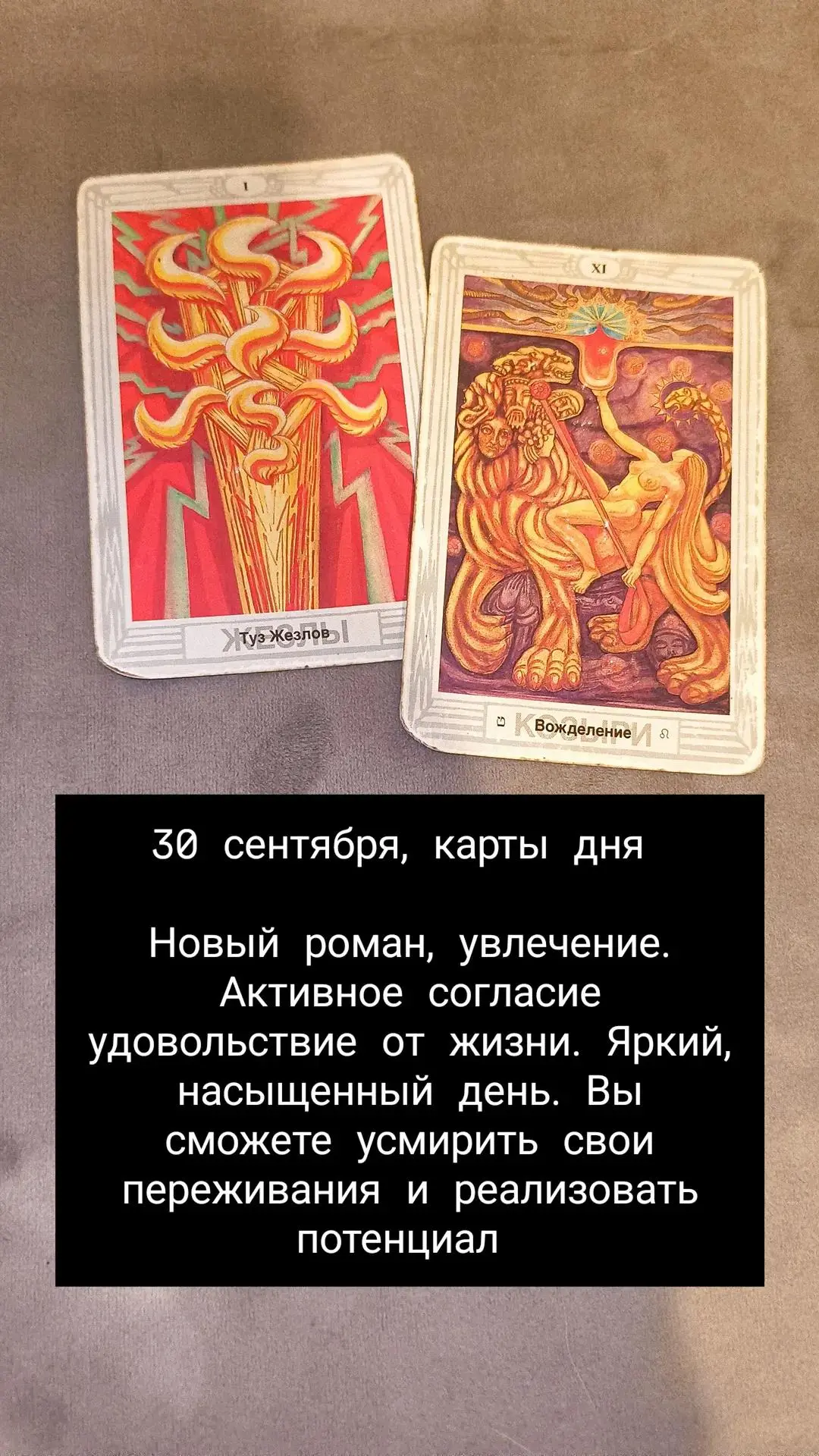 Не знаю как сгорел сентябрь 🔥