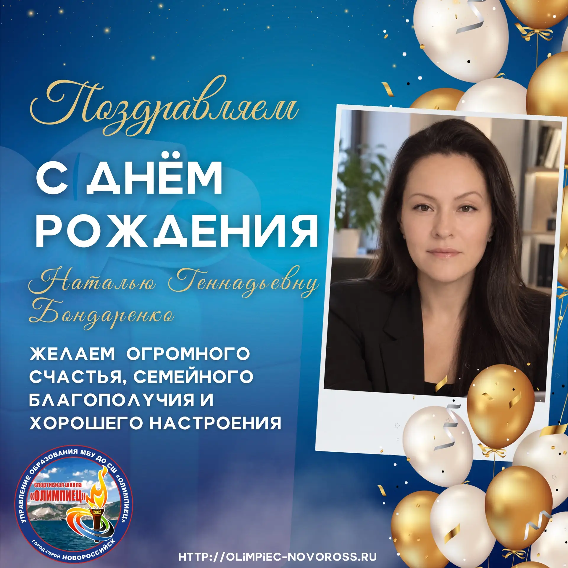 🎉 ПОЗДРАВЛЯЕМ С ДНЁМ РОЖДЕНИЯ! 💐