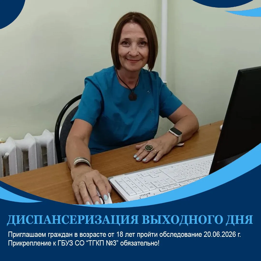 ⚡️Уважаемые граждане! Приглашаем проверить своё здоровье в субботу! ⚡️


📌Программа бесплатного обс