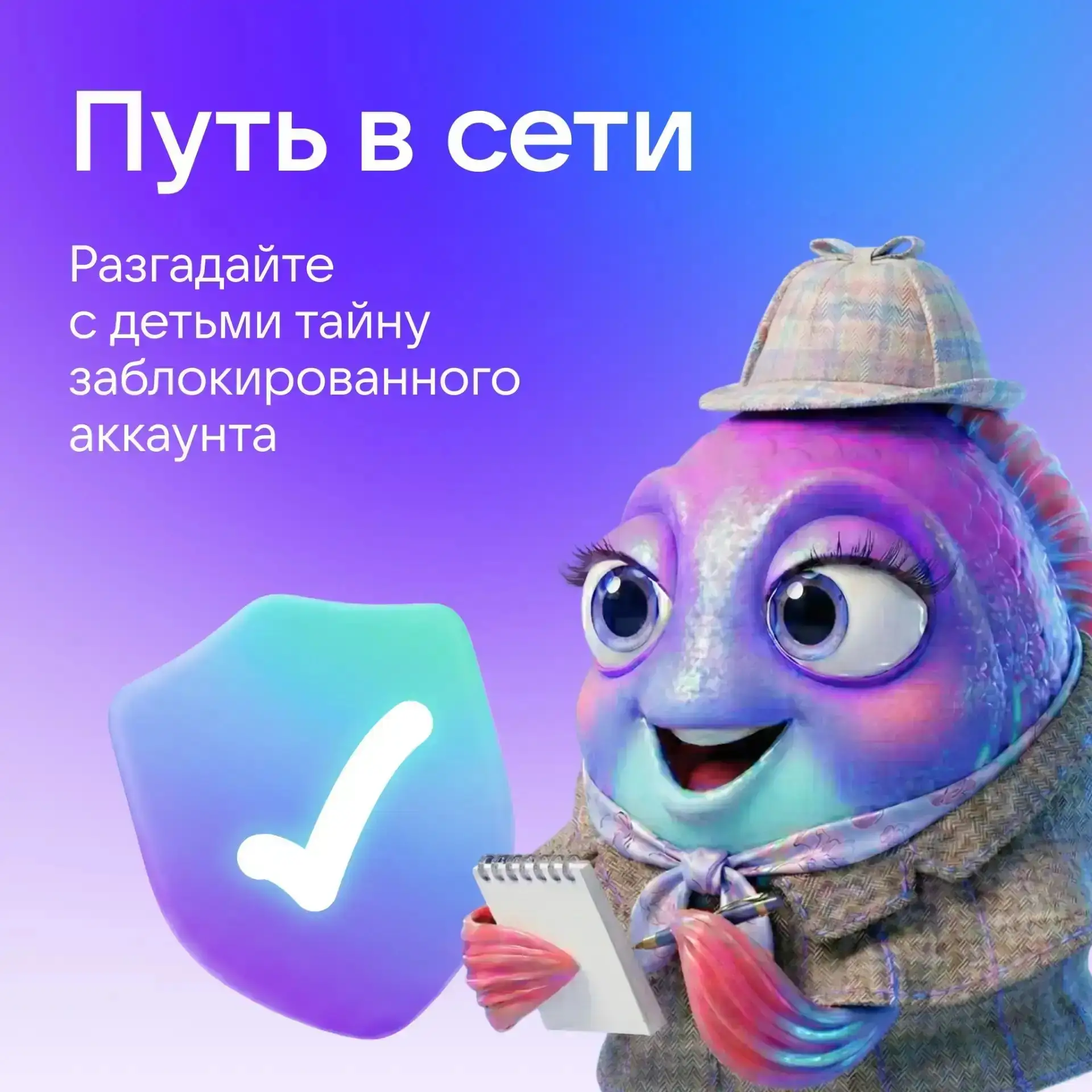 💻 Цифровое расследование начинается!