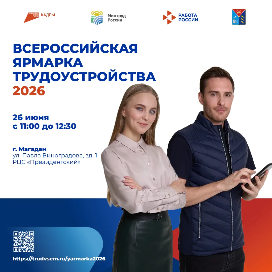 📌 Программа мероприятий федерального этапа Всероссийской ярмарки трудоустройства.

- Профориентацио