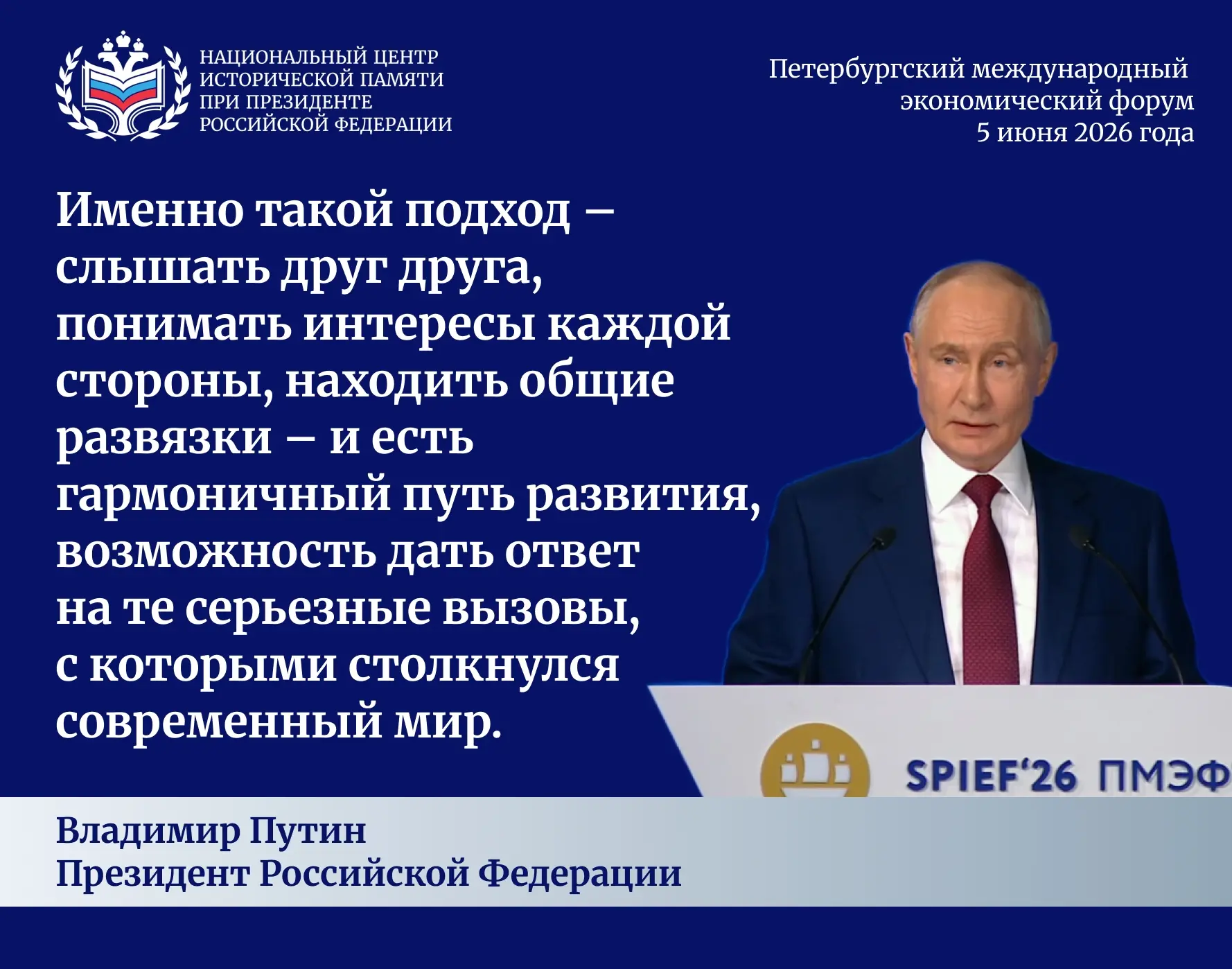 Уникальность и привлекательность Петербургского форума на международном уровне в возмож...