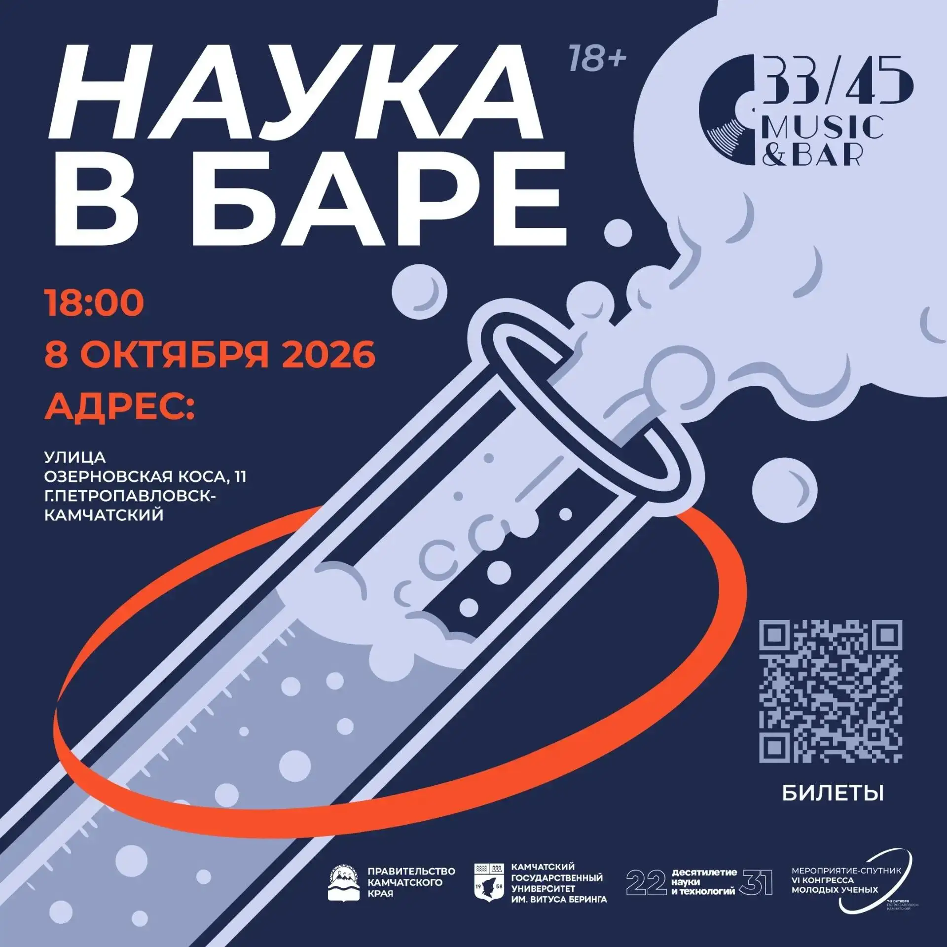 За 10 минут — одна тема, один эксперт и максимум науки 🎤🔬