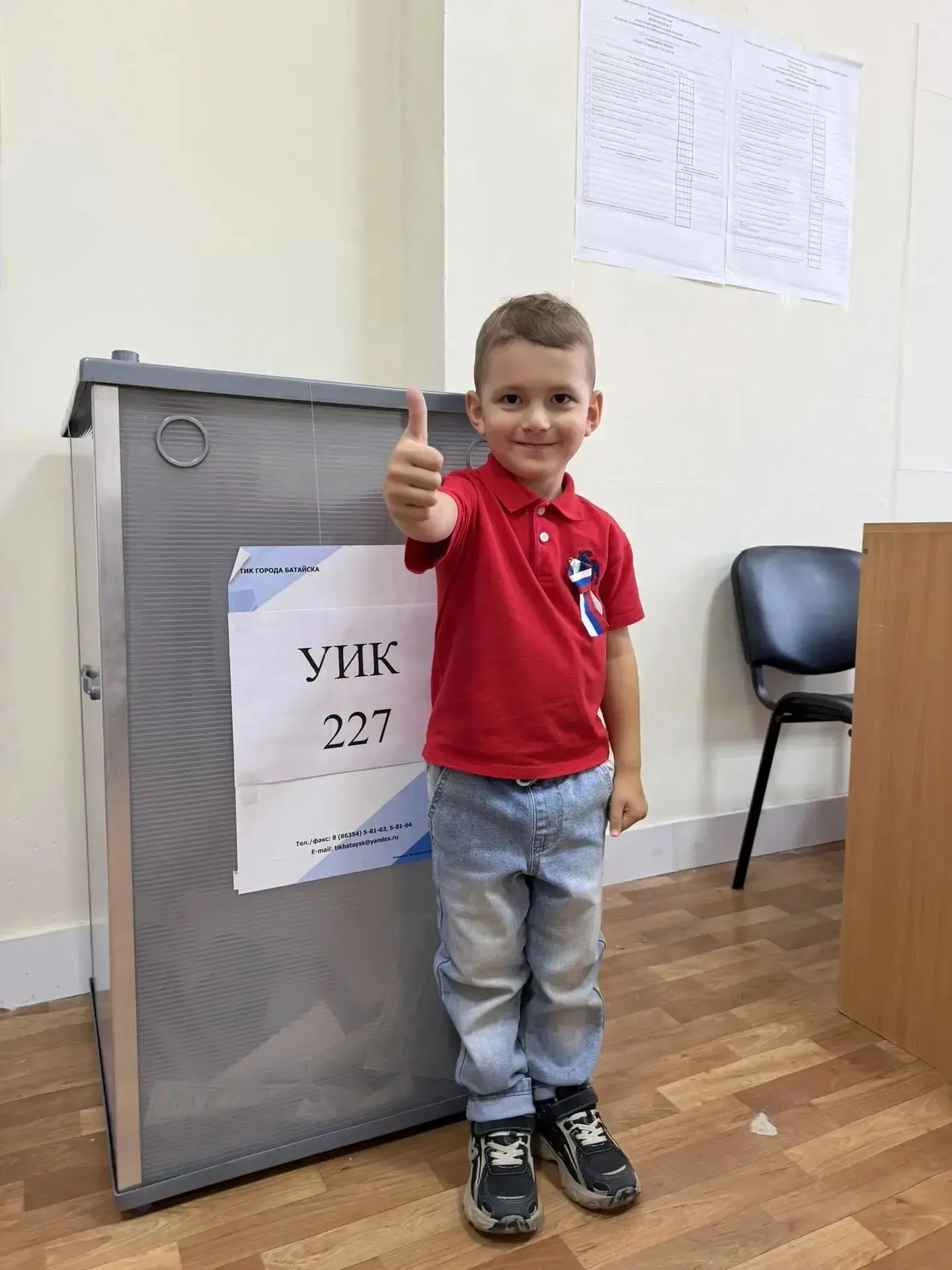 ✅ Голосуем всей семьёй.