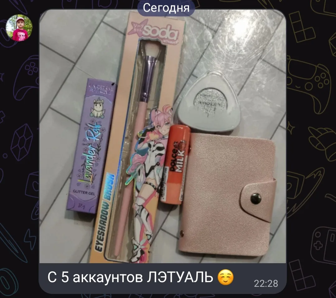 Если и идти в Лэтуаль за подарками, то всей семьей 🔥🔥🔥