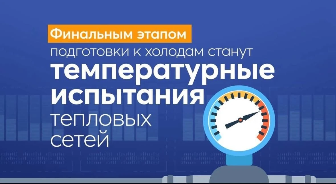 Вниманию сибайцев!