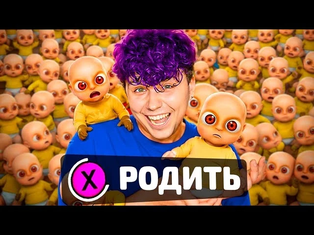 В The Baby in Yellow вышло обновление с сотней лысых малышей 👶🍼