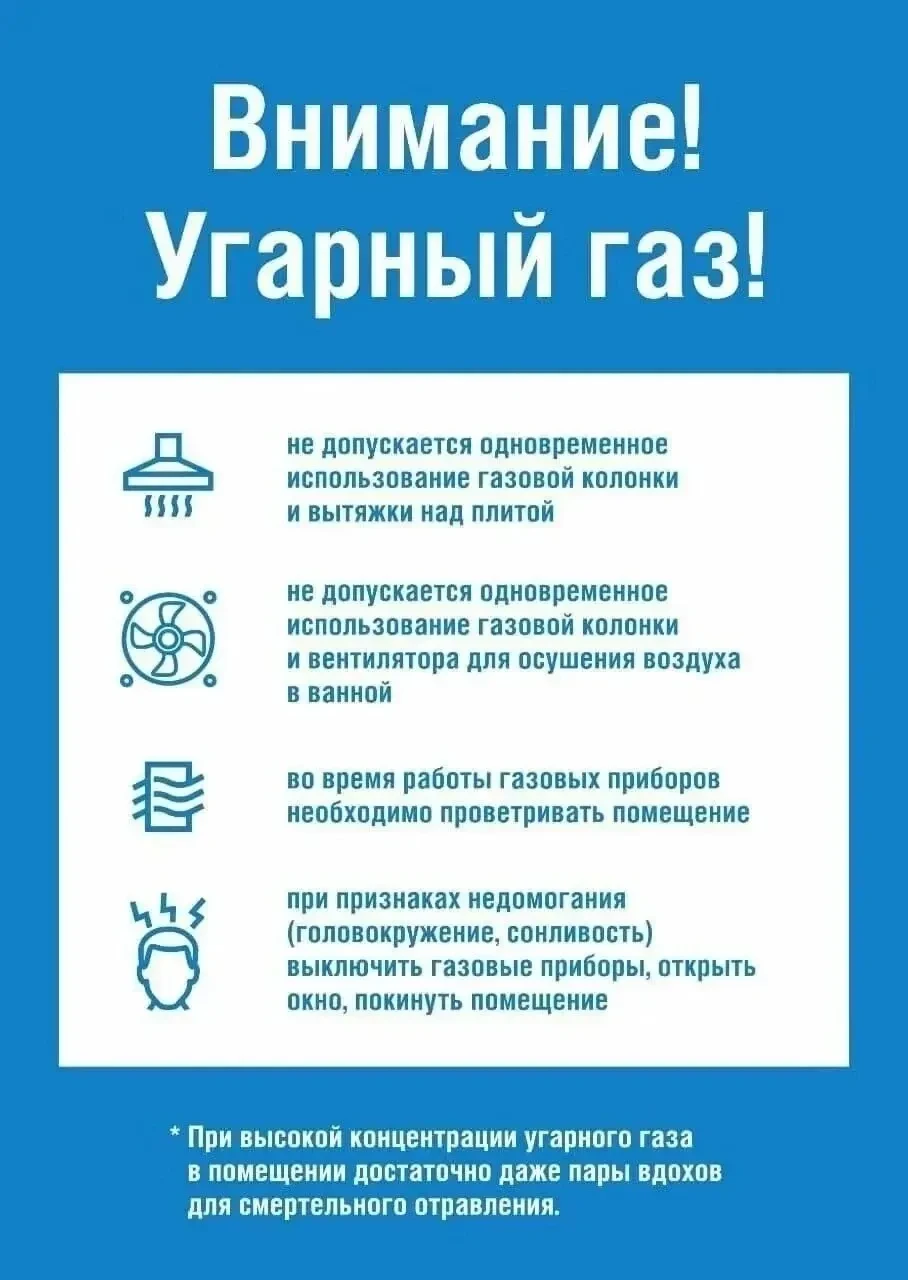 Газ требует серьезного обращения. Чтобы не стать его жертвой, необходимо соблюдать ряд правил.

Част