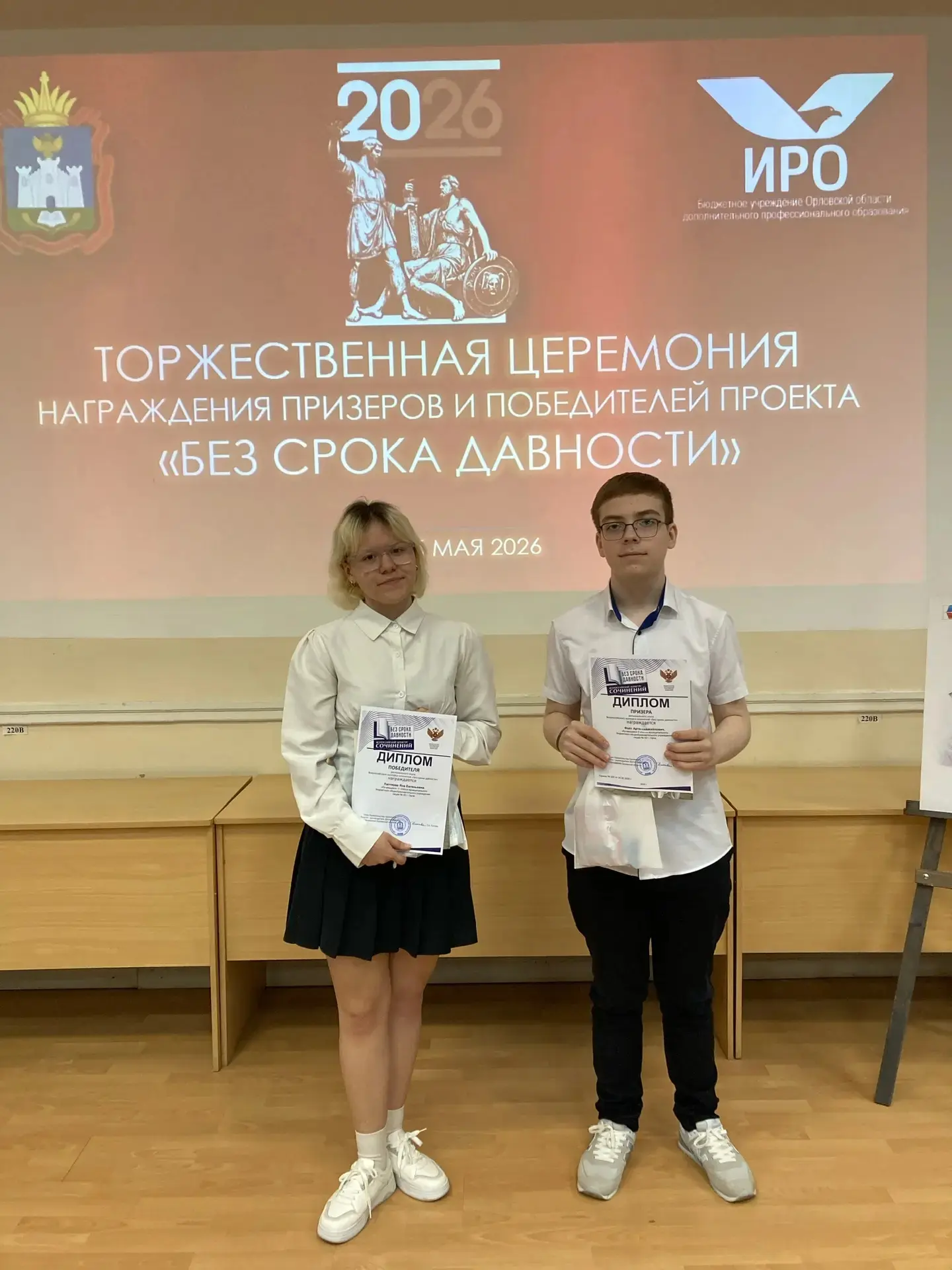 ⭐🌟Сегодня два наших ученика принимают поздравления! Лаптяева Яна и Файт Артём получили...
