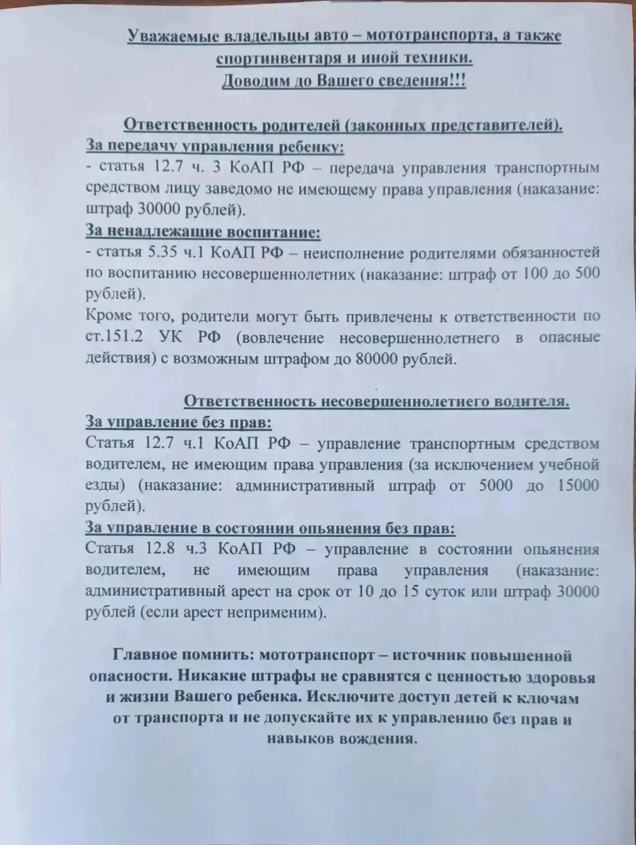 Медиа публикации
