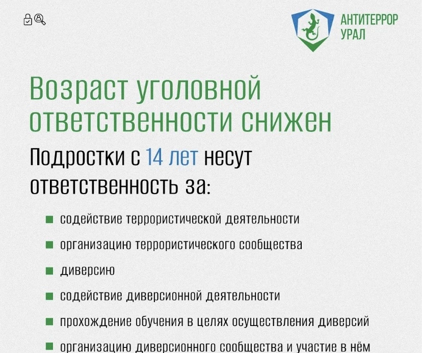 Уважаемые родители (законные представители)!
В целях профилактики правонарушений, повышения правовой
