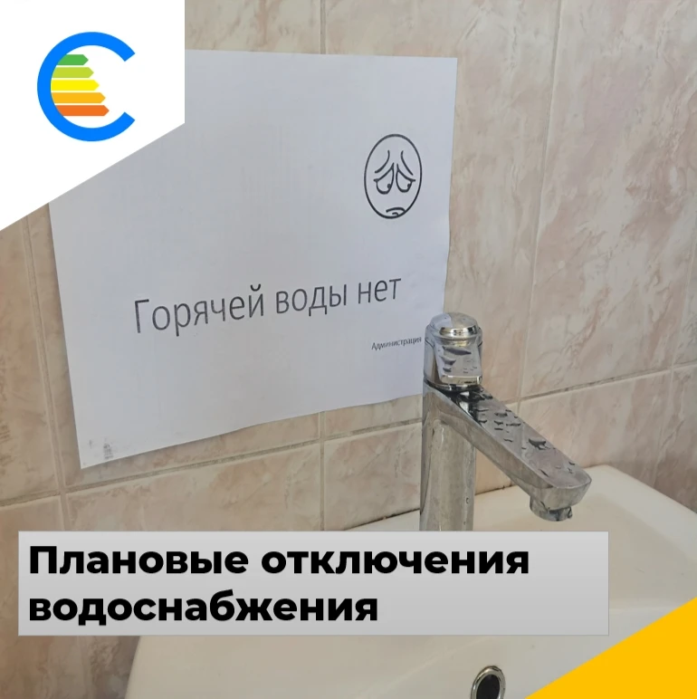 В Иркутской области завершается отопительный сезон, и уже начались плановые отключения ...