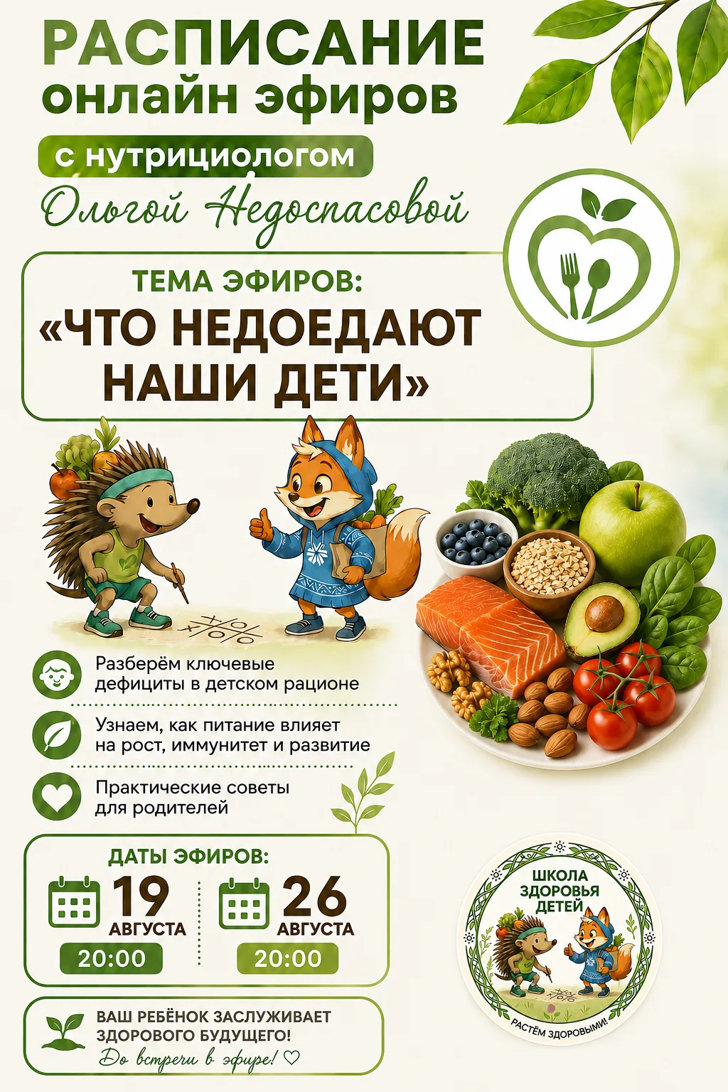 Медиа публикации