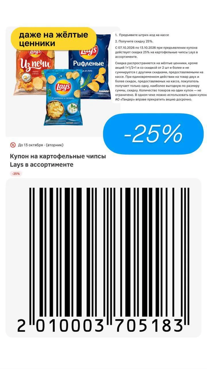 Новые купоны в Магнит у дома до 6 октября⭐️
