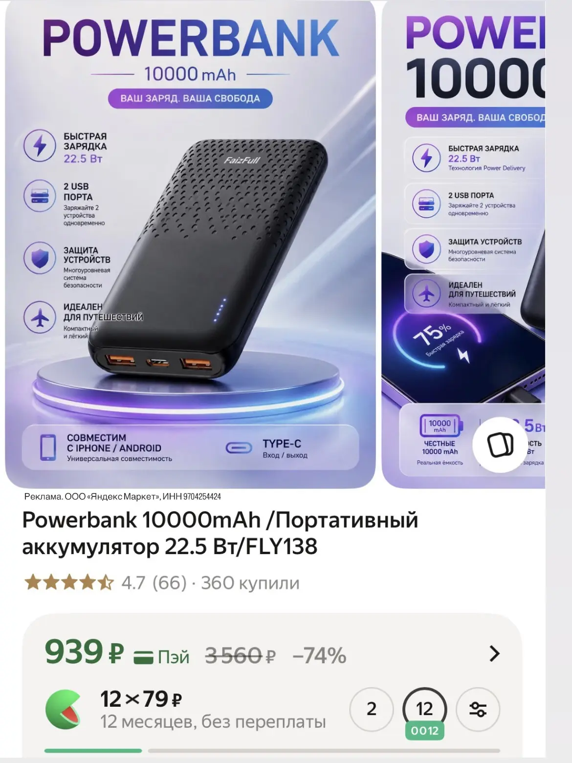 Пауэрбанк с быстрой зарядкой 🔥🔥🔥