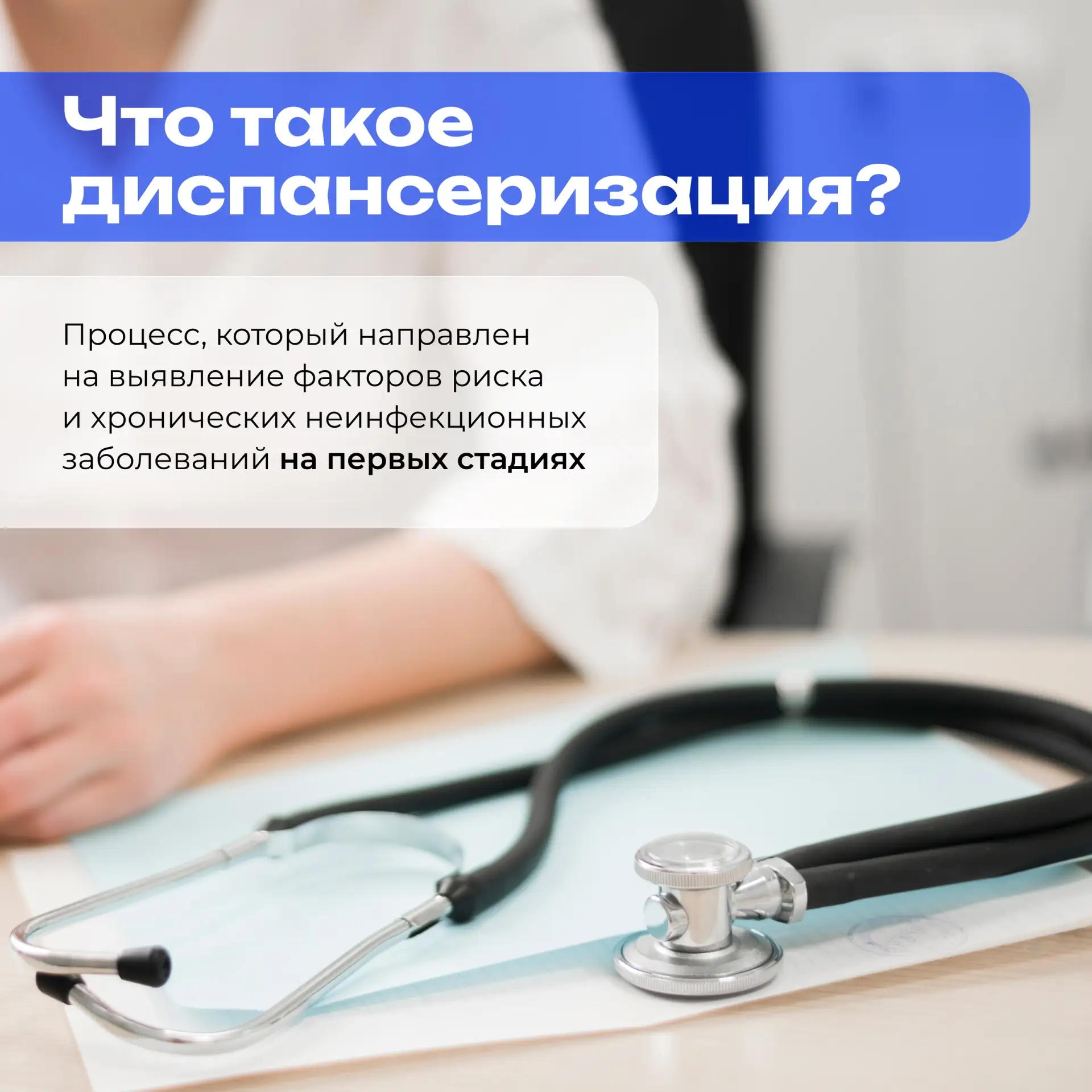 Диспансеризация — полный чек-ап организма 💯