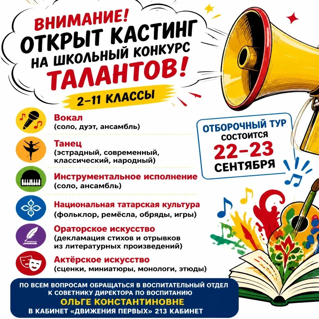 🎉Алло, мы ищем таланты! 🎉
