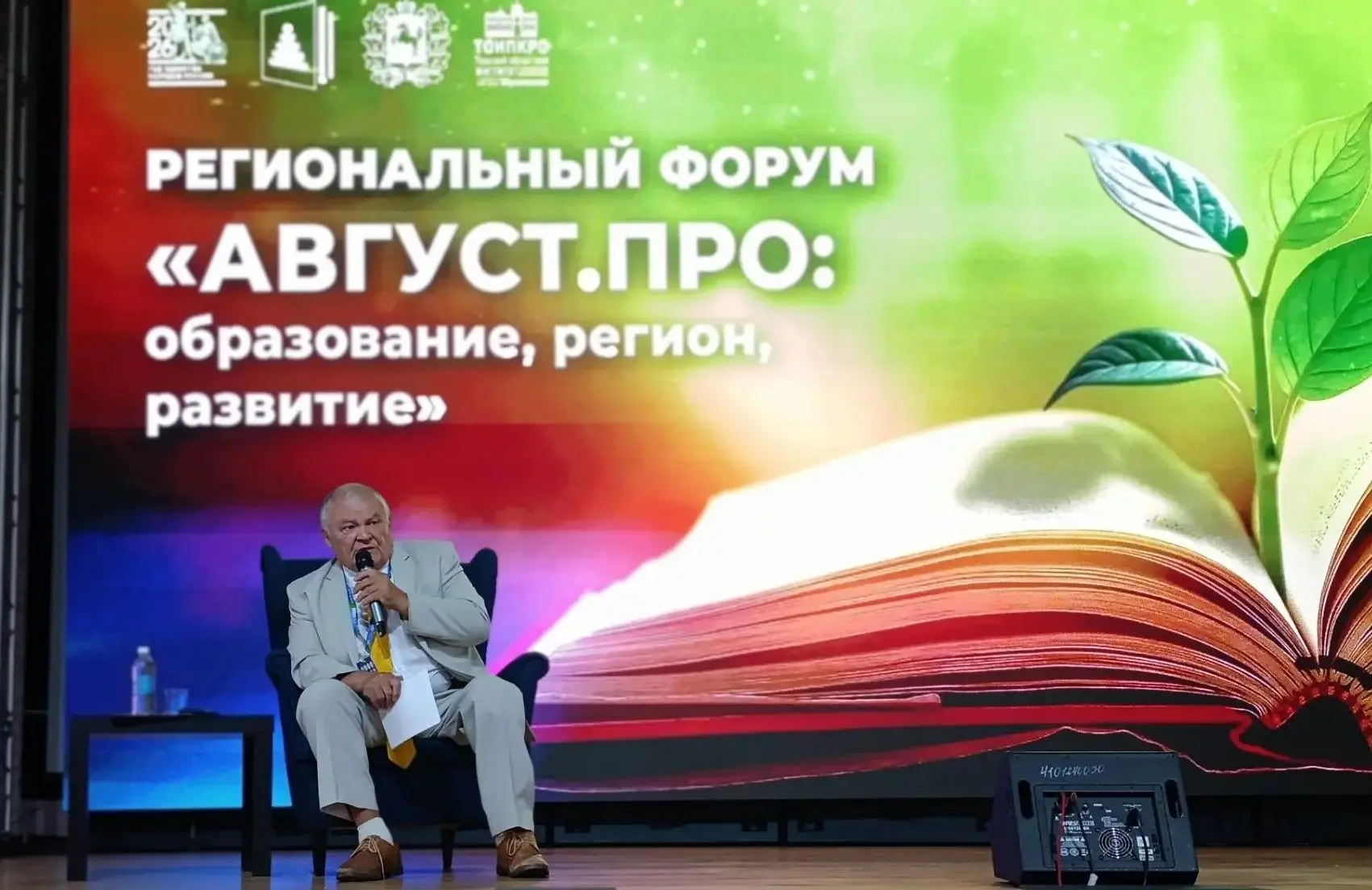 «Август.PRO–2026». Педагоги ОГАОУ «Губернаторский Светленский лицей» на главном форуме ...