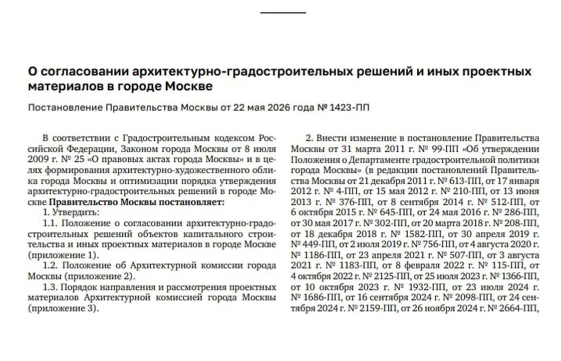 👑 МКА всё, да здравствует Архитектурная комиссия!