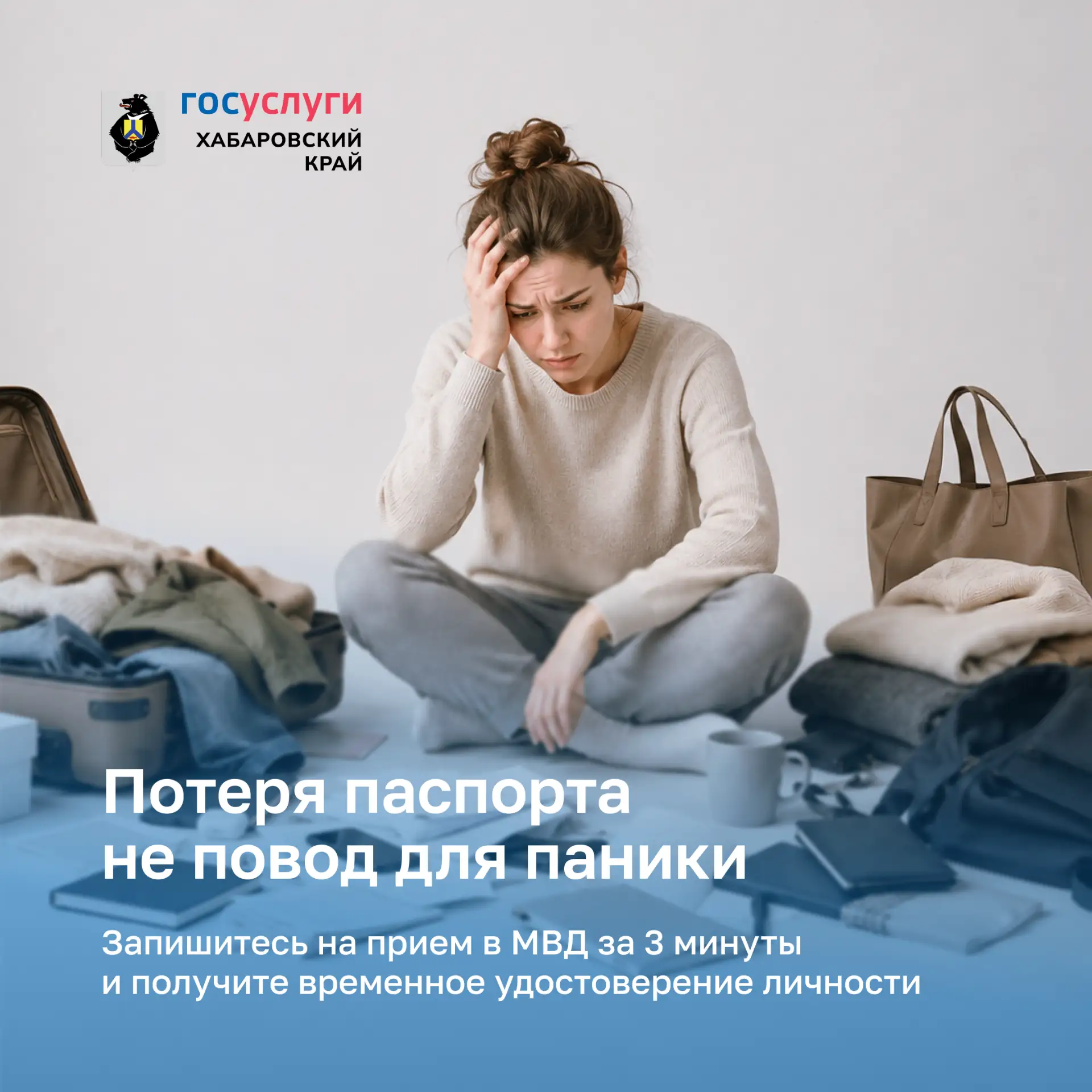 🤔 Что делать, если потеряли паспорт?