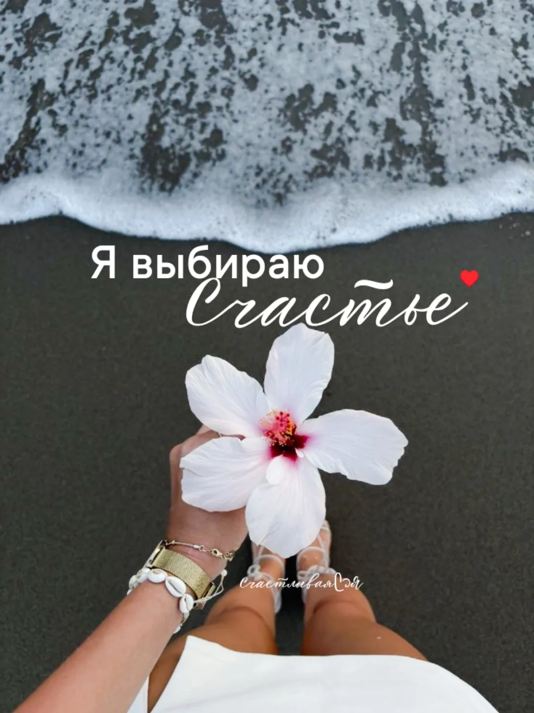 Да