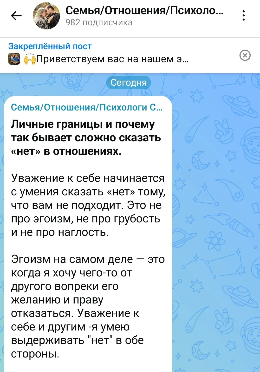 🤗Наш второй канал «Отношения / Семья / Психологи Сергей и Ольга Рязанцевы» совсем немн...