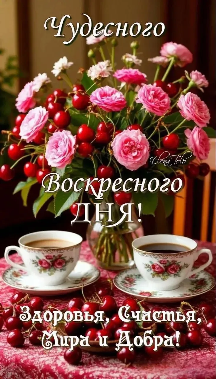 Ставь 👍, если нравится открытка и делись с близкими!
