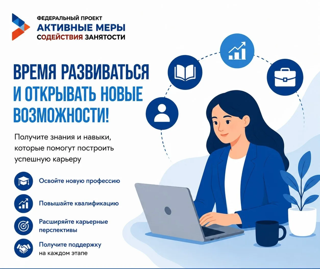 Профессиональное развитие начинается сегодня! 🚀
