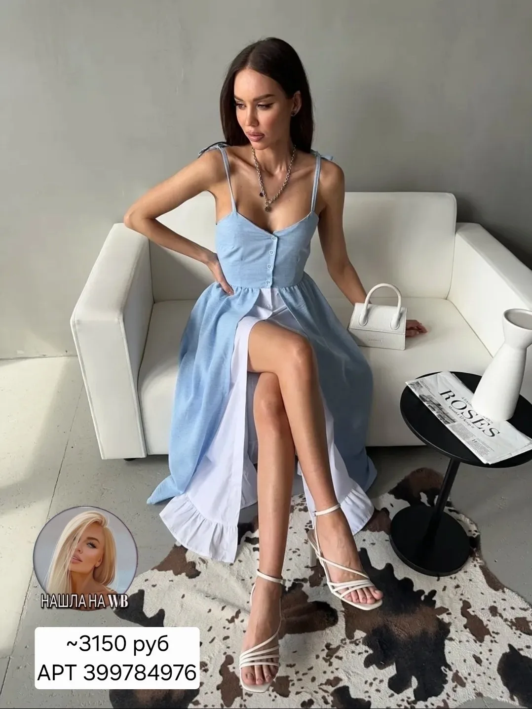 Голубые платья 👗
