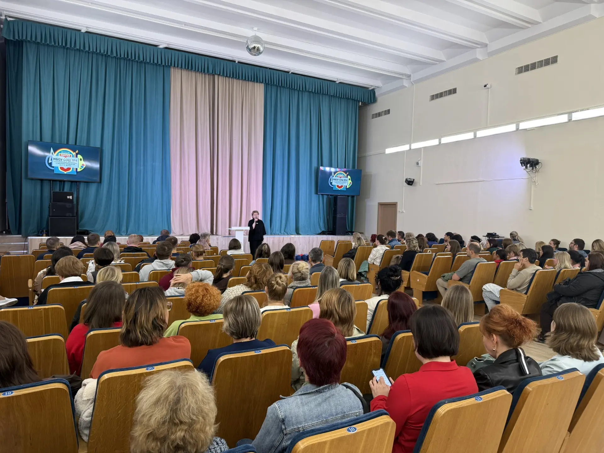 ОБЩЕШКОЛЬНОЕ РОДИТЕЛЬСКОЕ СОБРАНИЕ 📎