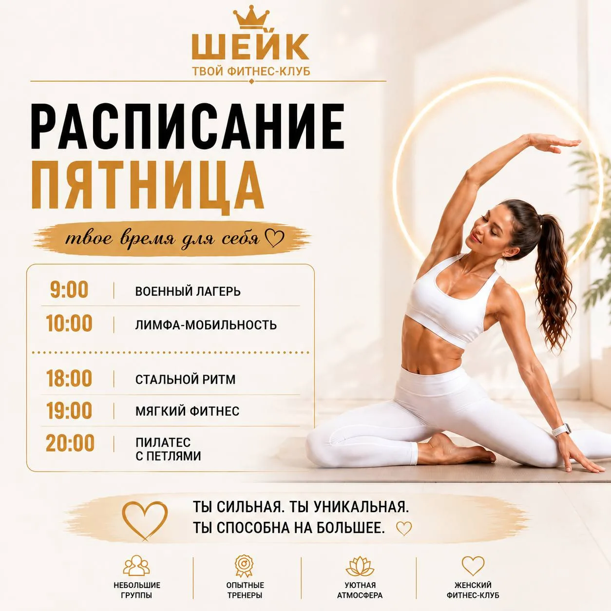 ☀️ Доброе утро, красавицы!
