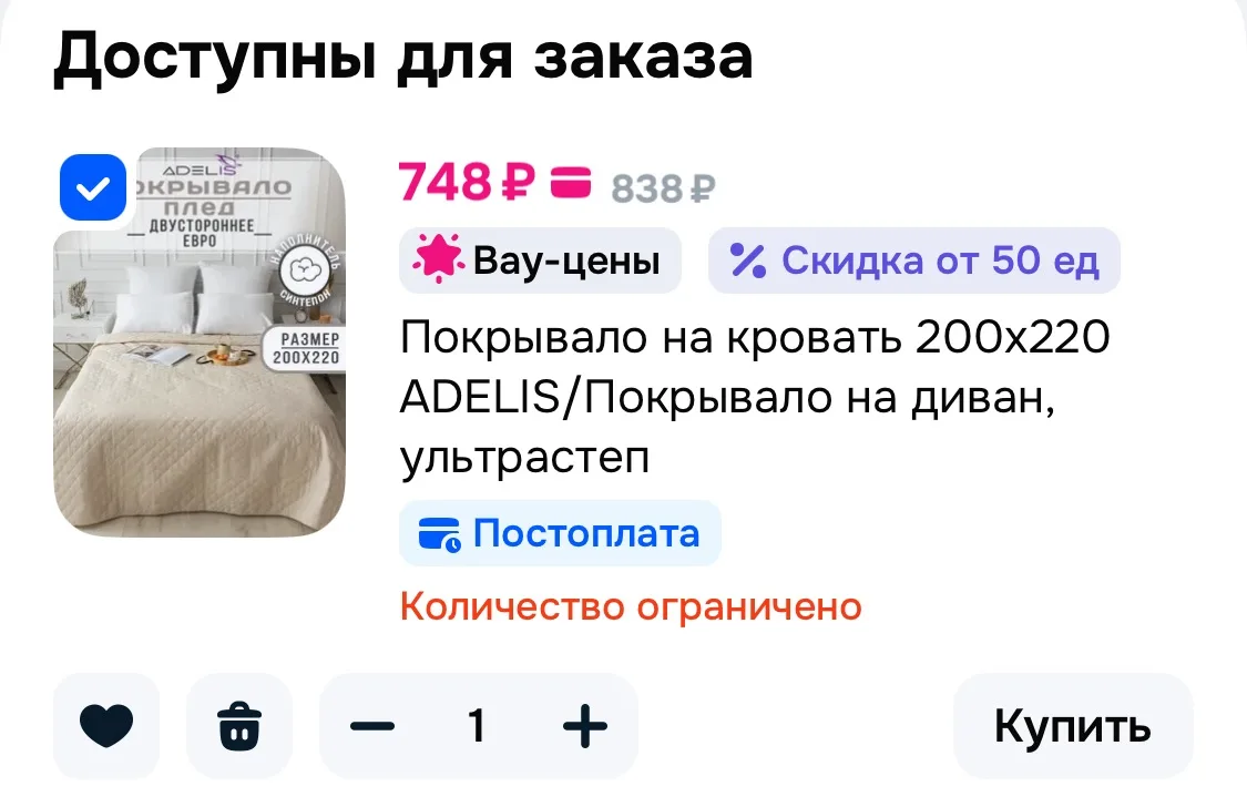 🩷 Покрывало на кровать 200х220