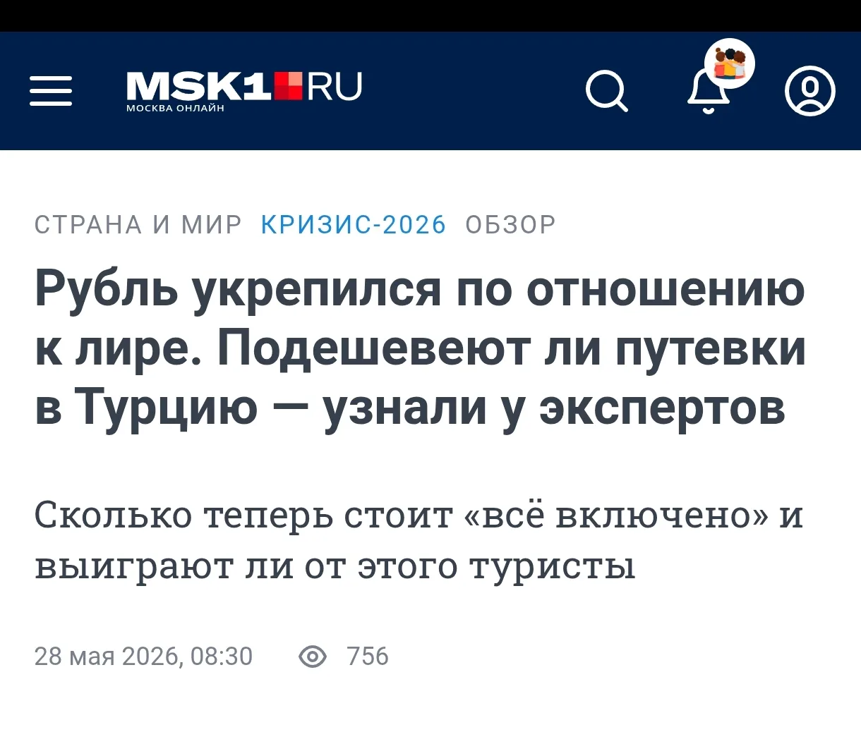 Вышла новая статья с моим комментарием.
