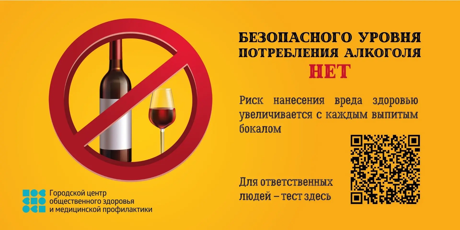 🚫 Каждый знает, что алкоголь вреден для здоровья. Но всё же продолжают его употреблять.