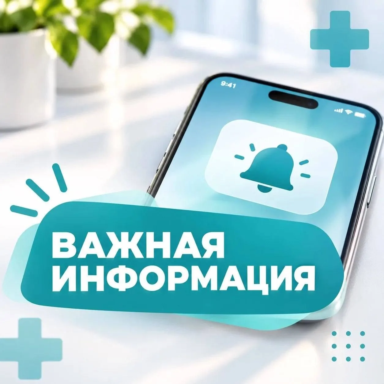 Временно приостановили онлайн-запись к врачам в Альметьевске