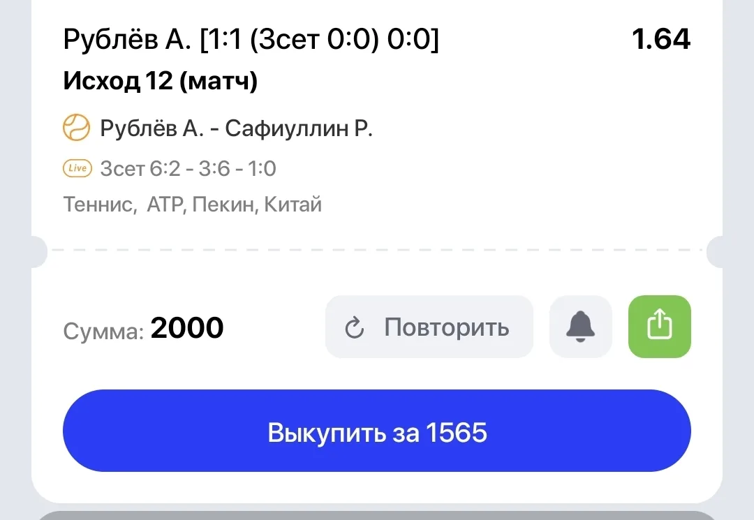 #лесенка