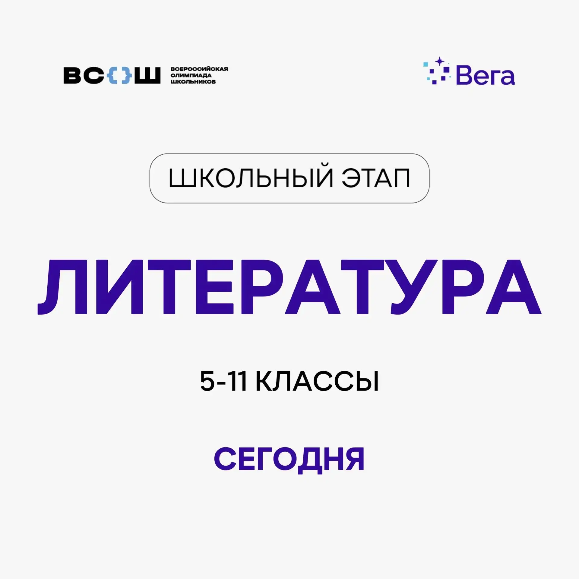 Литература: твой шаг в мир слова!