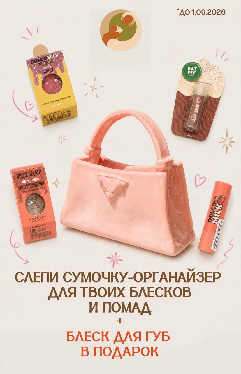 ✨Мастер-класс «Керамическая сумочка✨