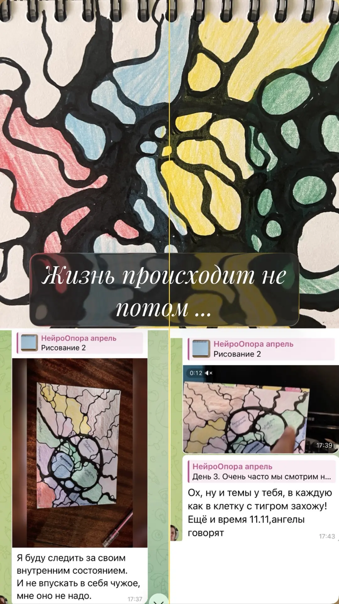 Жизнь происходит не потом