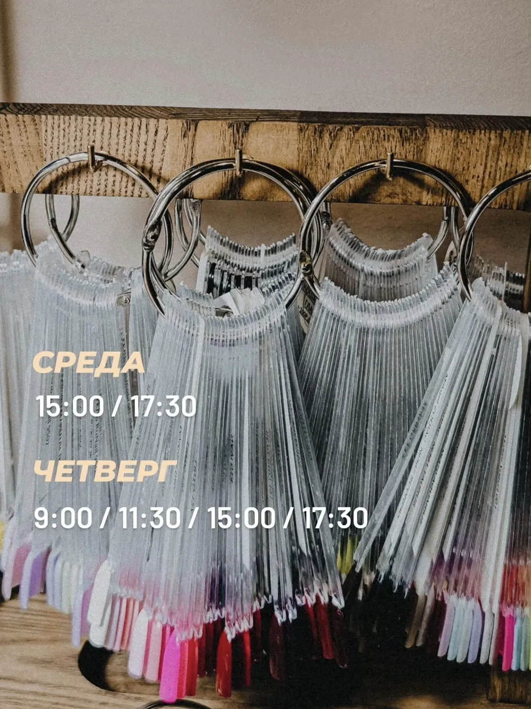 Есть свободные окна со скидкой ✨