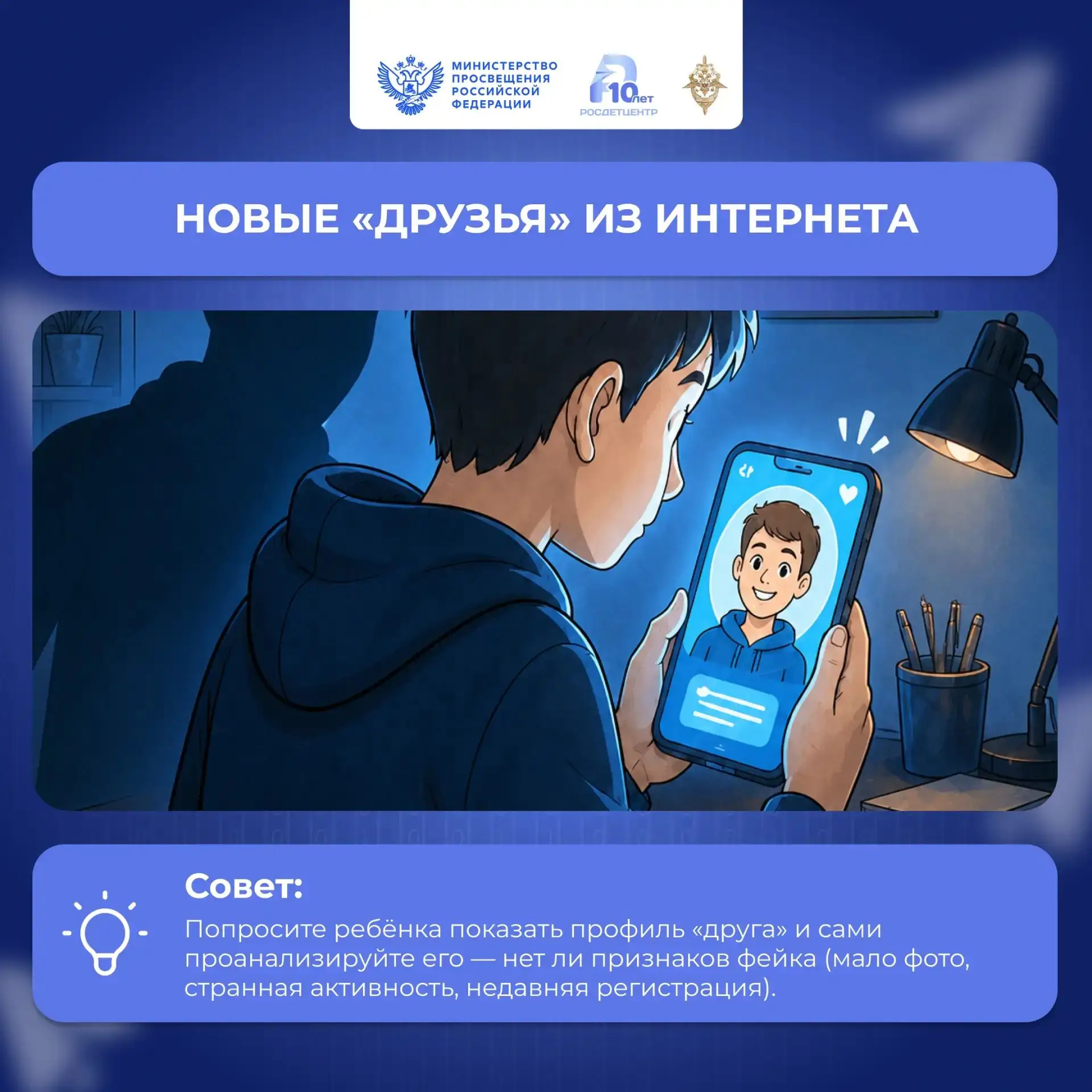 В цифровом пространстве подростки ежедневно сталкиваются с огромным потоком информации....