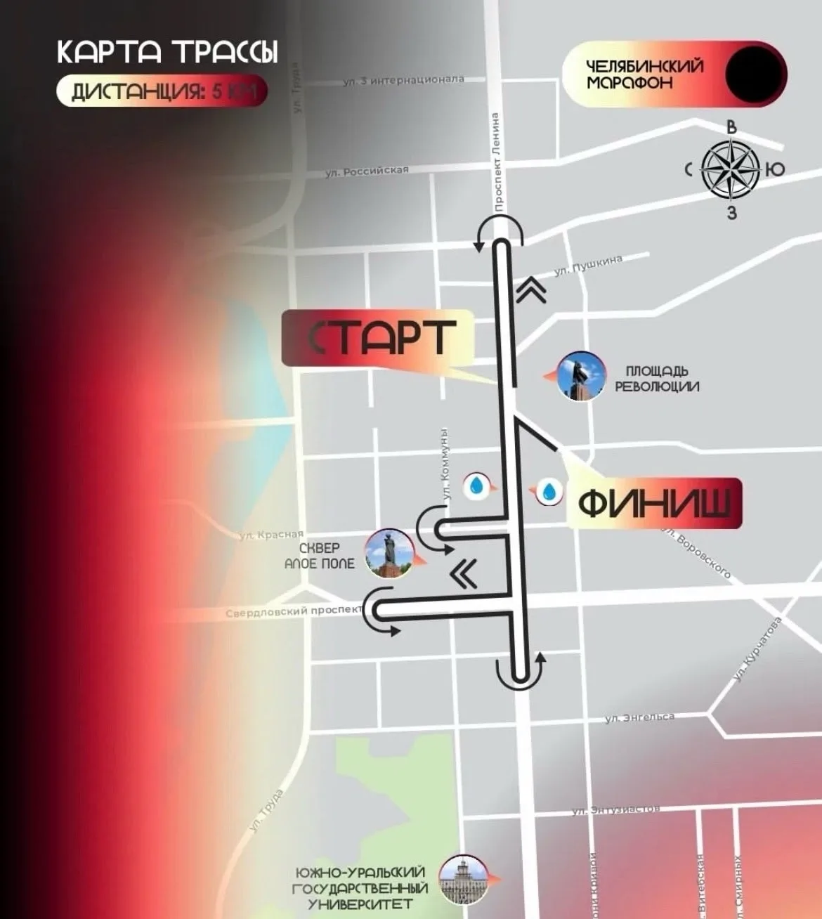 🏃‍♂️ Нязепетровск на Челябинском марафоне: наши спортсмены покоряют дистанции!