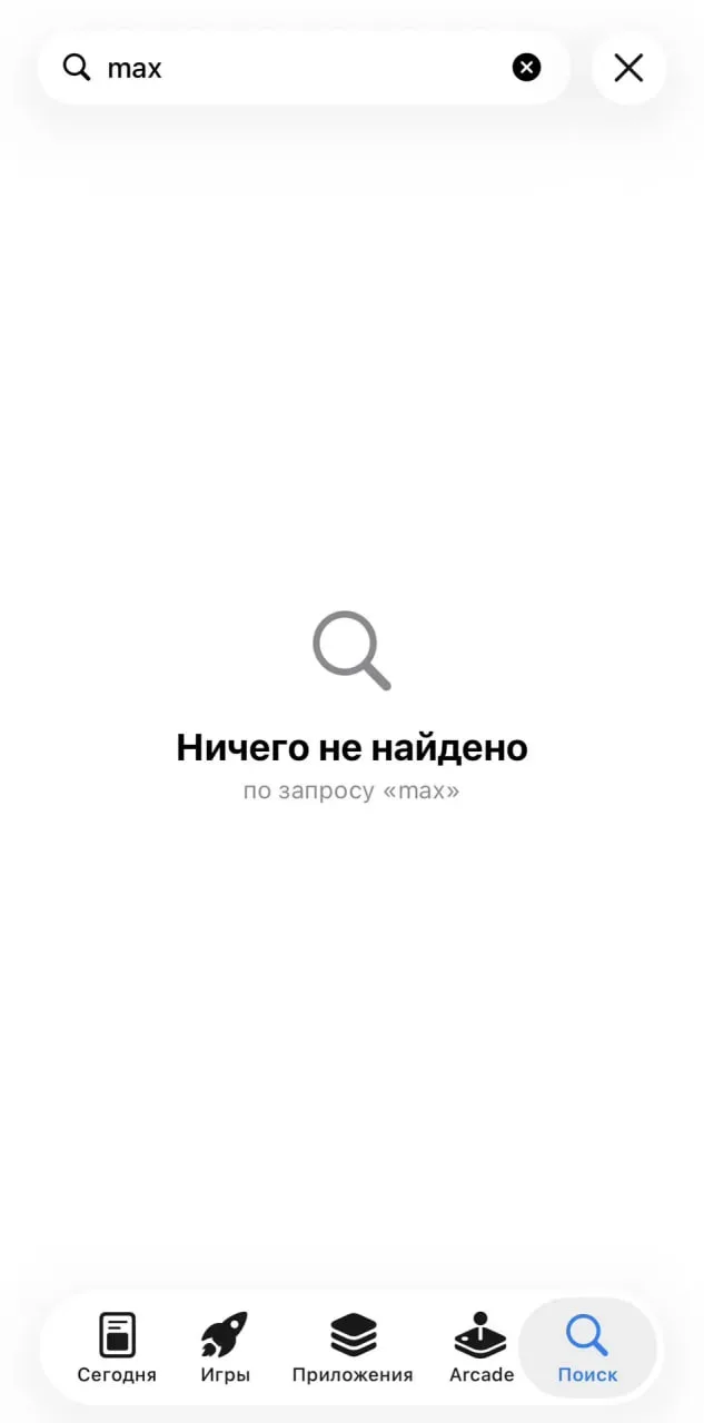 ⚡️Напоминаем, что у нас зачем-то есть канал в мах.