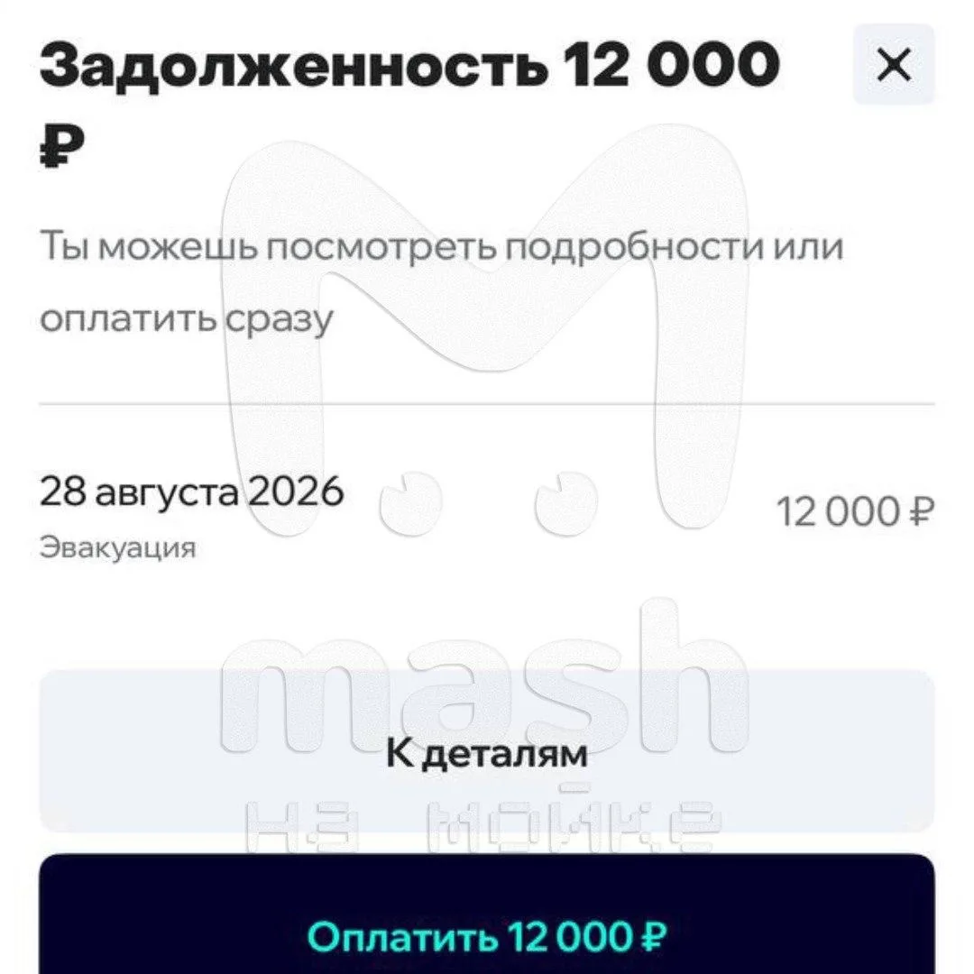 На 12К штрафа влетела пользовательница "Делимобиля" — авто эвакуировали из-за загадочно...